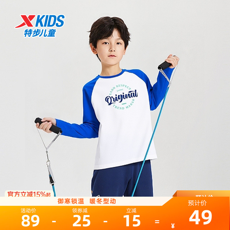 特步童装2025秋冬男童拼接纯棉T恤儿童打底针织衫中大童圆领上衣