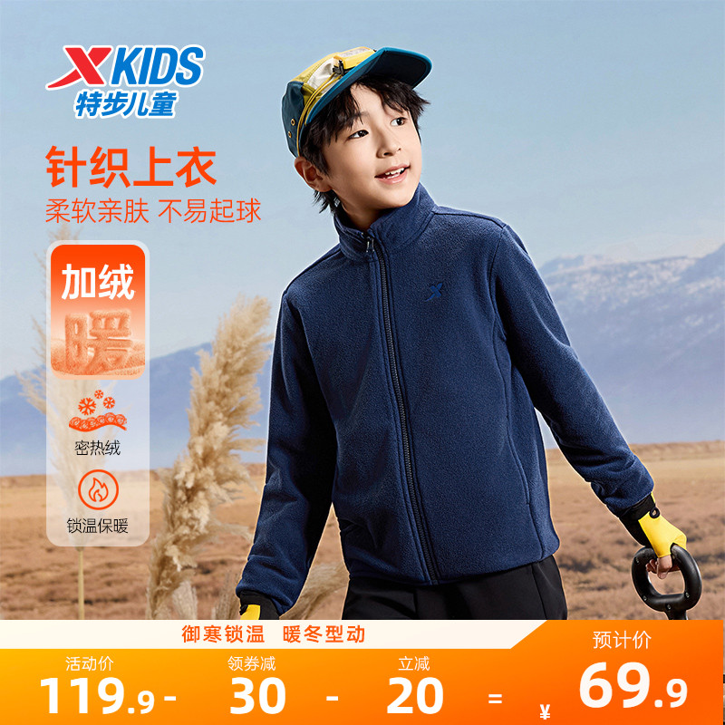 特步童装秋冬新款男大童摇粒绒卫衣外套儿童运动保暖女童柔软外套