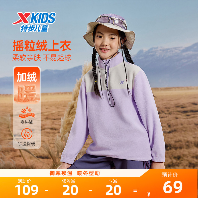 特步童装儿童卫衣女童立领套头衫2025秋冬新款大童保暖摇粒绒上衣