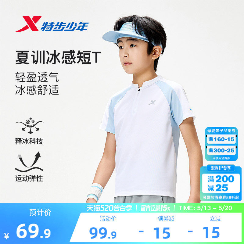 特步童装夏季新款男童翻领休闲短袖针织衫儿童运动学生亲肤休闲服