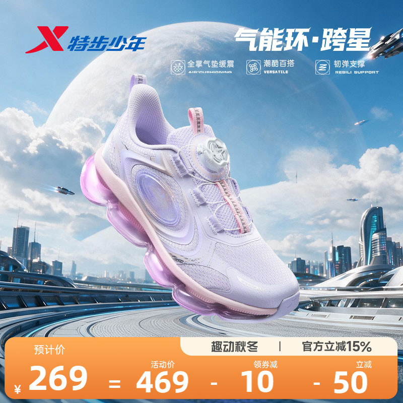气能环跨星特步儿童中大童女童跑鞋全掌气垫宽楦鞋子运动鞋休闲鞋