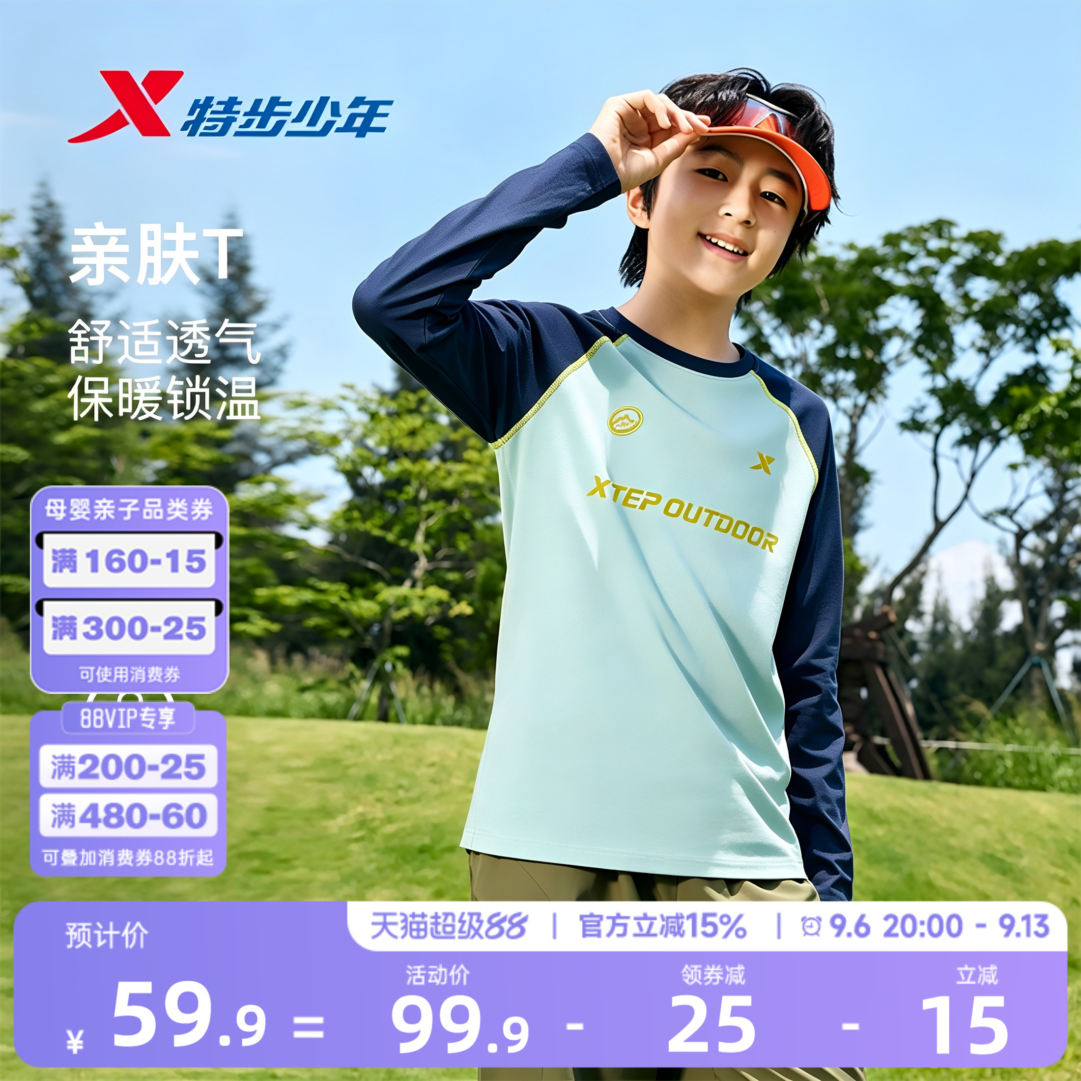 特步童装男童长袖t恤儿童上衣2026年青少年运动纯棉圆领拼接衣服