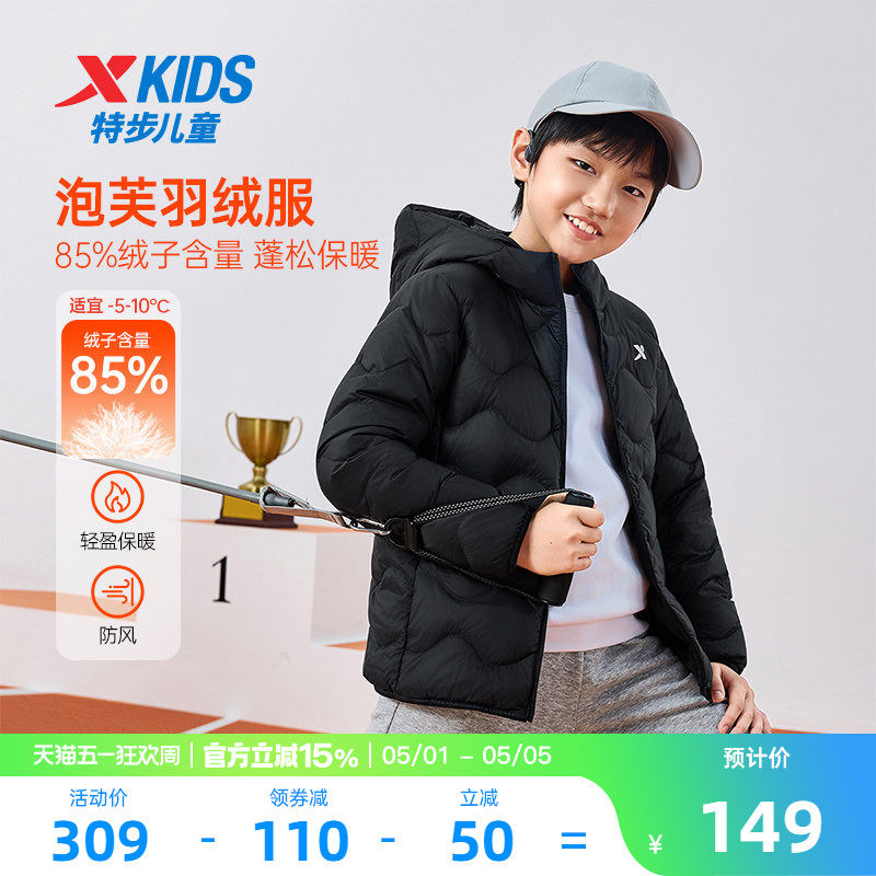特步童装儿童绗缝轻薄款羽绒服2026年秋冬新款大童防寒服男童外套