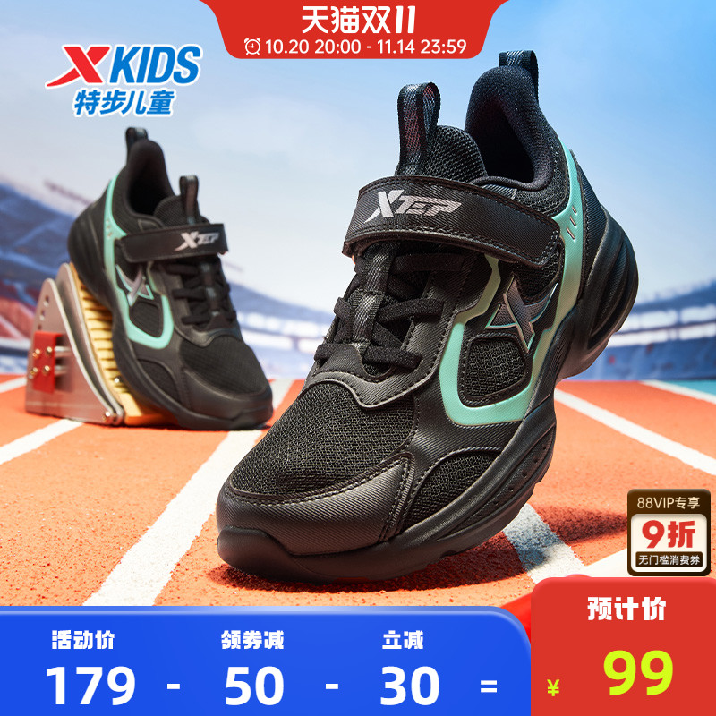 特步童鞋秋季新款儿童运动鞋中大童魔术贴跑步鞋防滑透气休闲鞋子