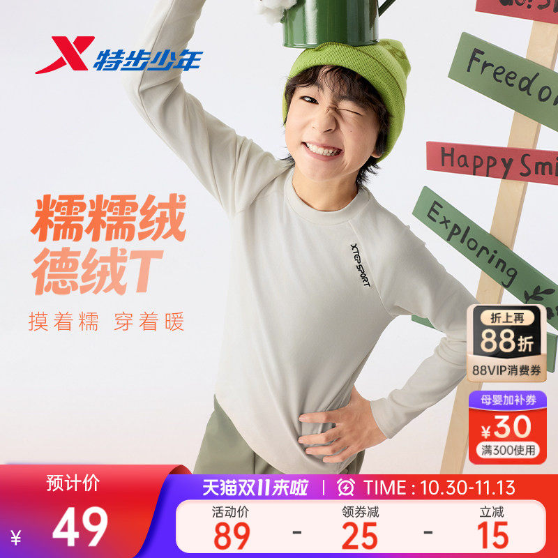 特步儿童男童圆领上衣2026秋季糯糯衣小中大童运动休闲长袖针织衫