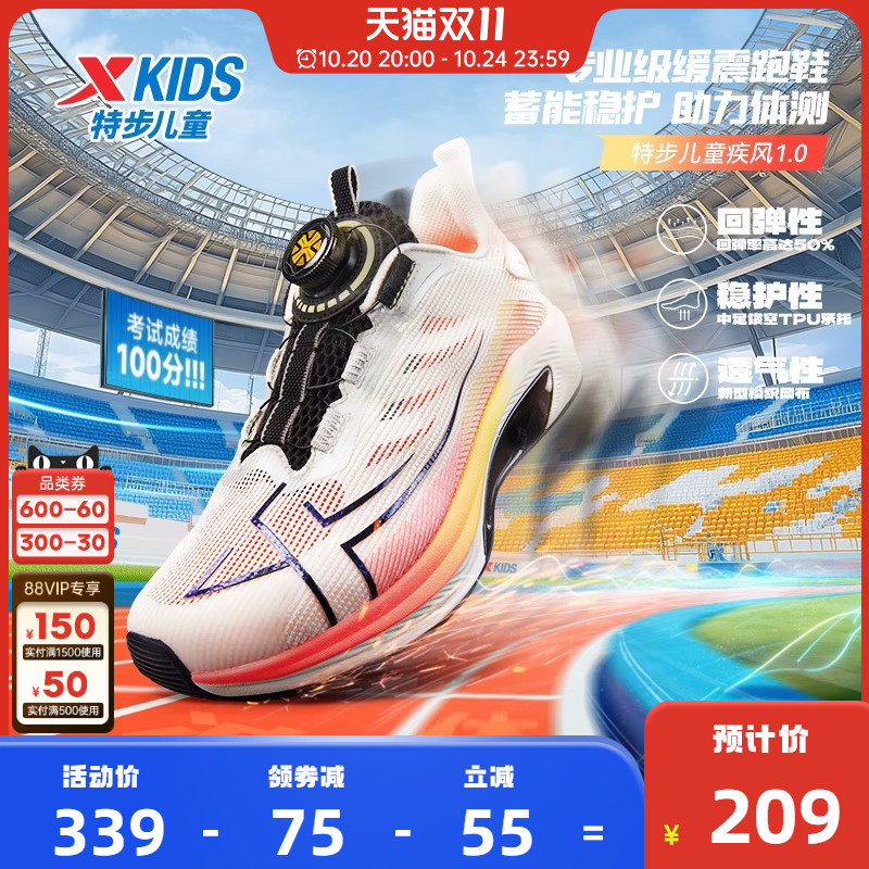 特步童鞋夏季男童运动鞋