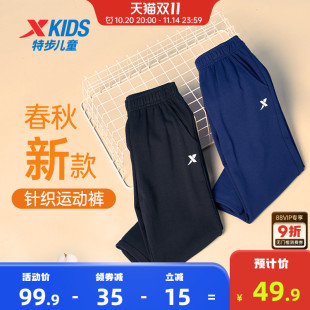 2025新款 大童冬装 秋冬款 特步童装 长裤 子儿童加绒卫裤 运动裤 男童裤