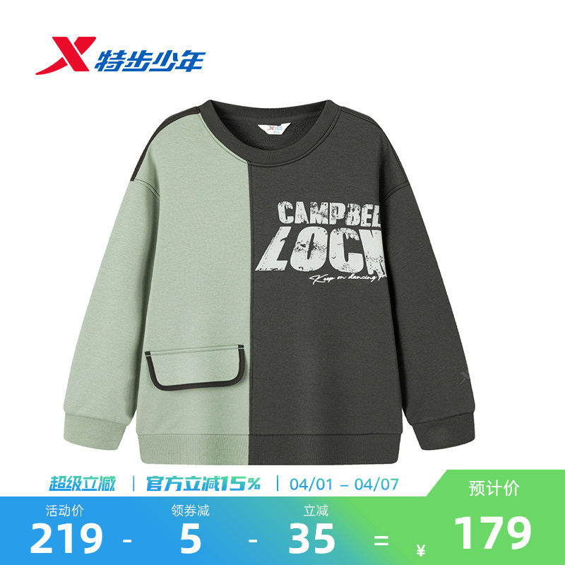 特步童装2026春季新款男中大童学生儿童运动上衣拼接套头加绒卫衣