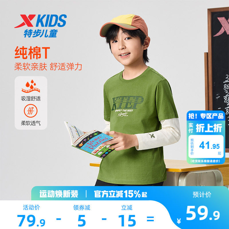 特步童装儿童运动圆领上衣中大童男童纯棉T拼接假两件长袖针织衫