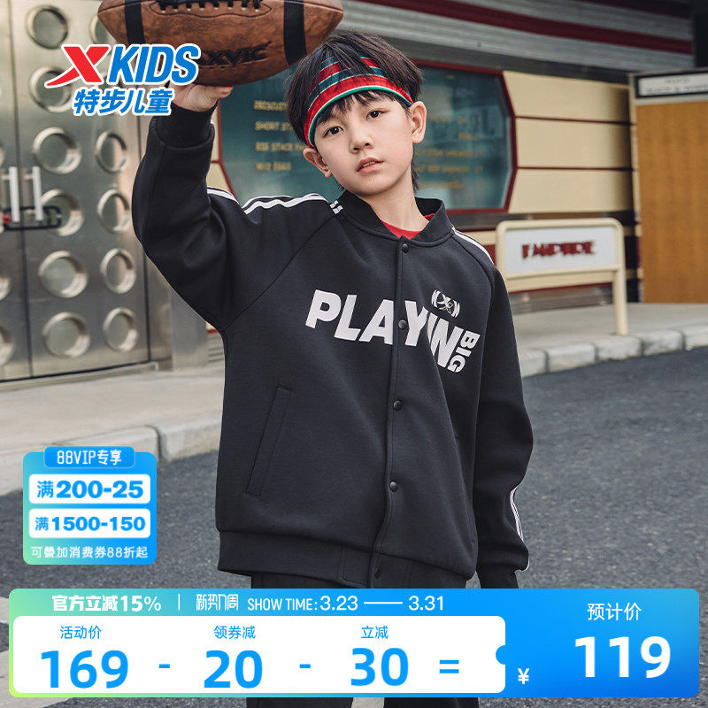 特步童装儿童外套男童运动棒球服中大童春秋季新款针织开衫上衣冬