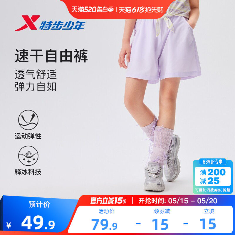 特步童装女童速干短裤学生五分裤夏季新款大童薄款运动裤外穿凉感