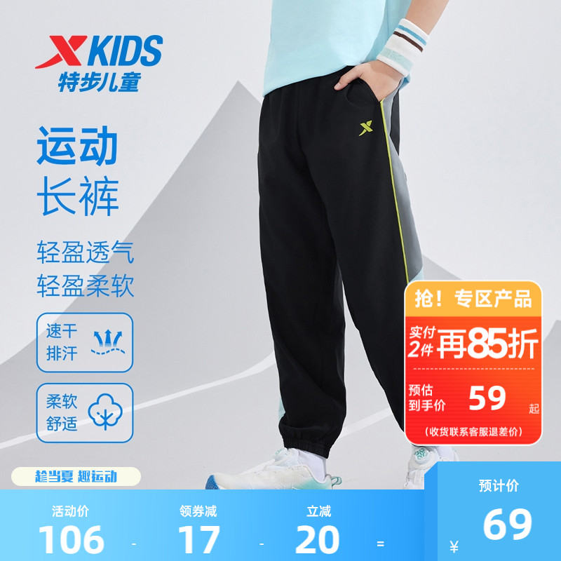 特步童装儿童速干运动裤男童裤子2025夏季新款中大童薄款长裤夏装