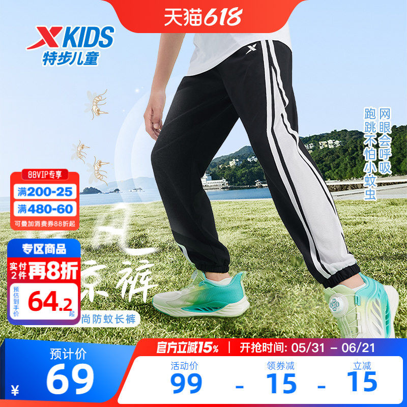 特步童装男童裤子薄款儿童2026夏季新款大童长裤运动裤夏装防蚊裤
