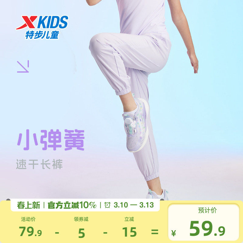 特步童装女童速干裤运动裤子2026夏季新款儿童薄款长裤防蚊裤夏装