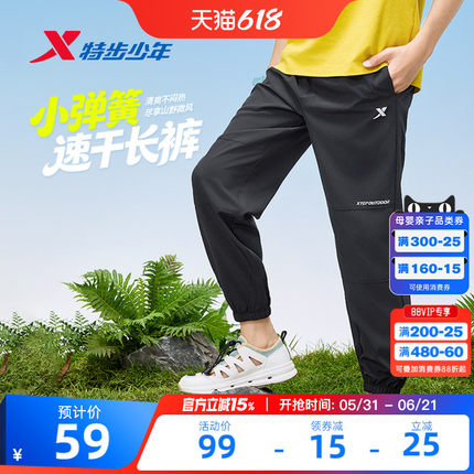特步童装儿童户外速干裤男童薄款运动裤2026夏季新款青少年防蚊裤