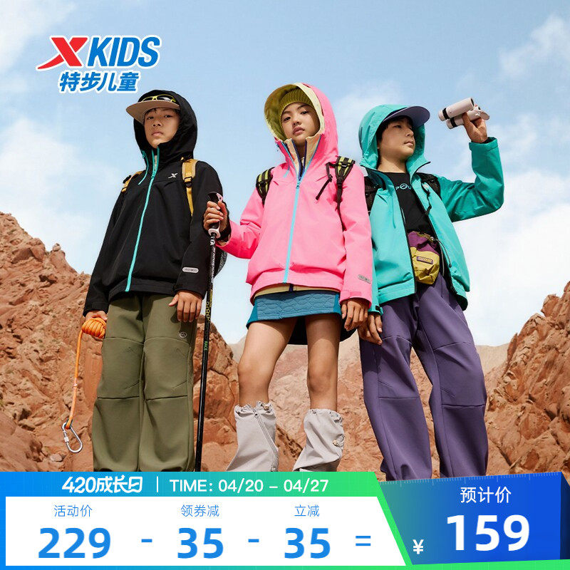 小彩壳|特步童装儿童外套男童春秋季户外防风运动风衣服冬季加绒
