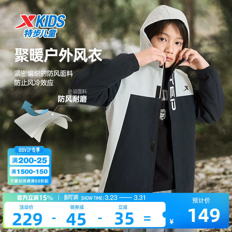 特步童装儿童外套春秋季新款户外风衣男童加厚运动上衣防风冬装男