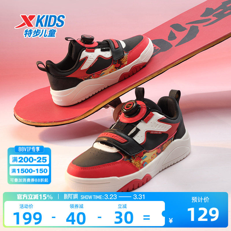 特步儿童男童鞋2026板鞋童鞋春季新款滑板鞋男孩运动鞋中大童鞋子