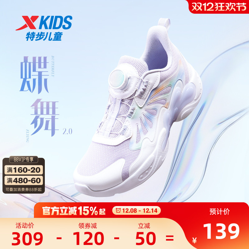 蝶舞｜特步女童鞋2025秋冬新款儿童鞋运动鞋网面中大童防滑跑步鞋