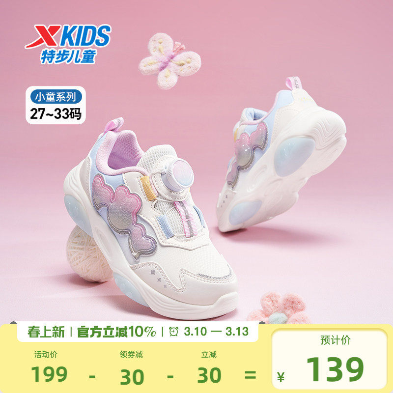 特步儿童2026新款夏季女童鞋旋转钮扣女孩宝宝休闲鞋软底运动鞋