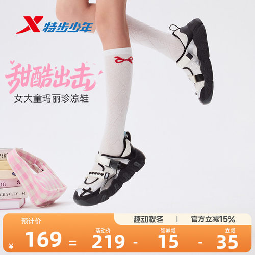 特步童鞋女孩玛丽珍凉鞋休闲鞋女童秋季防滑透气网面儿童运动鞋