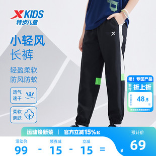 特步儿童拼接速干裤2026夏季新款童装男童运动裤夏装儿童长裤裤子