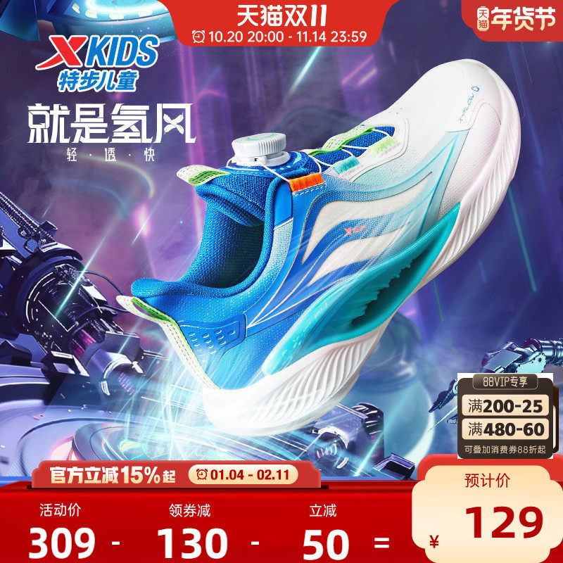 氢风5.0特步童鞋春季儿童运动鞋中大童软底跑步鞋男童防滑鞋子