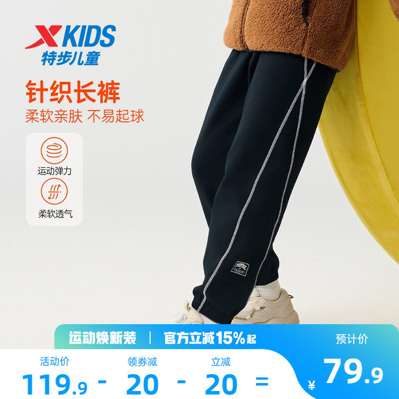 特步童装儿童运动裤2026春秋新款男童长裤大童防蚊裤春装裤子卫裤