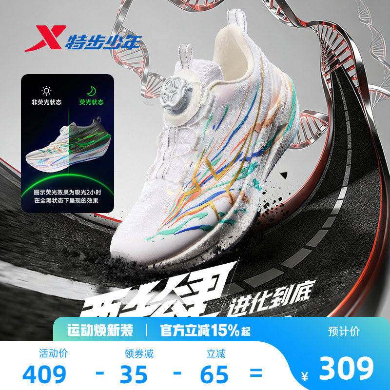 两千公里五代|特步青少年运动鞋体考体测训练跑步鞋2000公里5.0