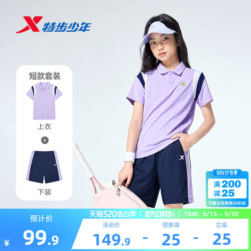 特步童装女童夏套装休闲运动POLO衫夏季针织儿童套装网球元气套装