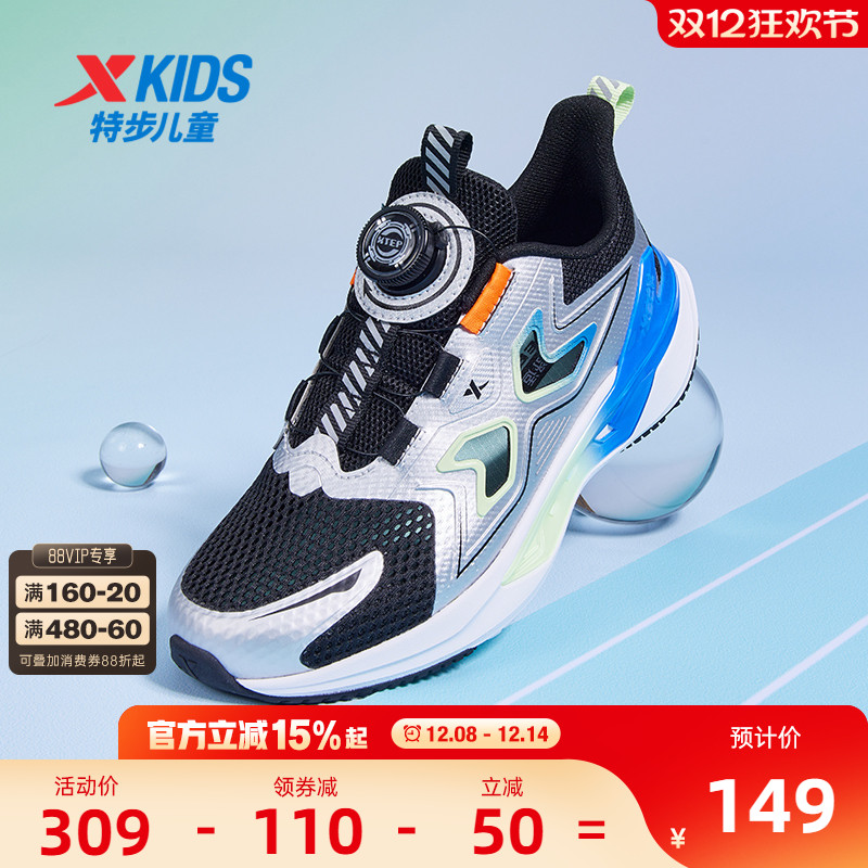 【翼甲】特步童鞋大网眼儿童运动鞋中大童透气跑步鞋男童鞋子
