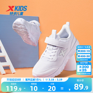 特步儿童2026年春夏新款女童网面跑步鞋软底儿童男童小白鞋运动鞋