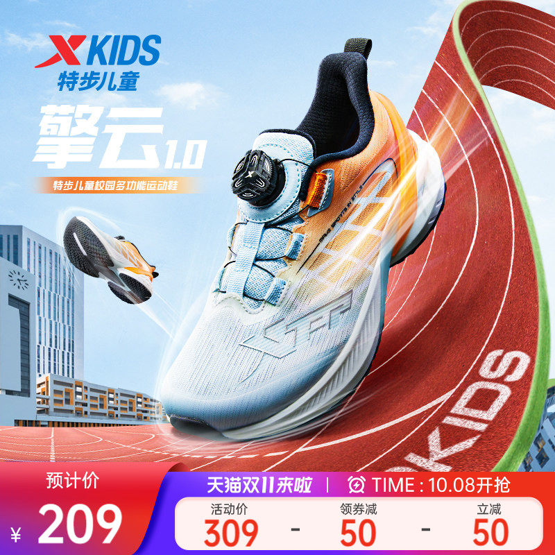 【擎云1.0】特步儿童运动鞋宽楦考体测跑步鞋青少年竞速训练鞋