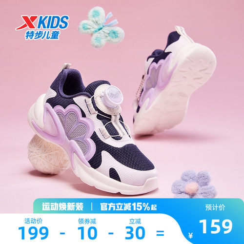 特步童鞋新款儿童跑鞋女童防滑耐磨幼小童旋转纽扣运动休闲鞋