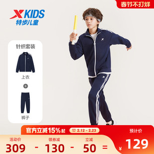 特步童装儿童套装2026年新款男女童运动开衫无帽卫衣套装春季童装