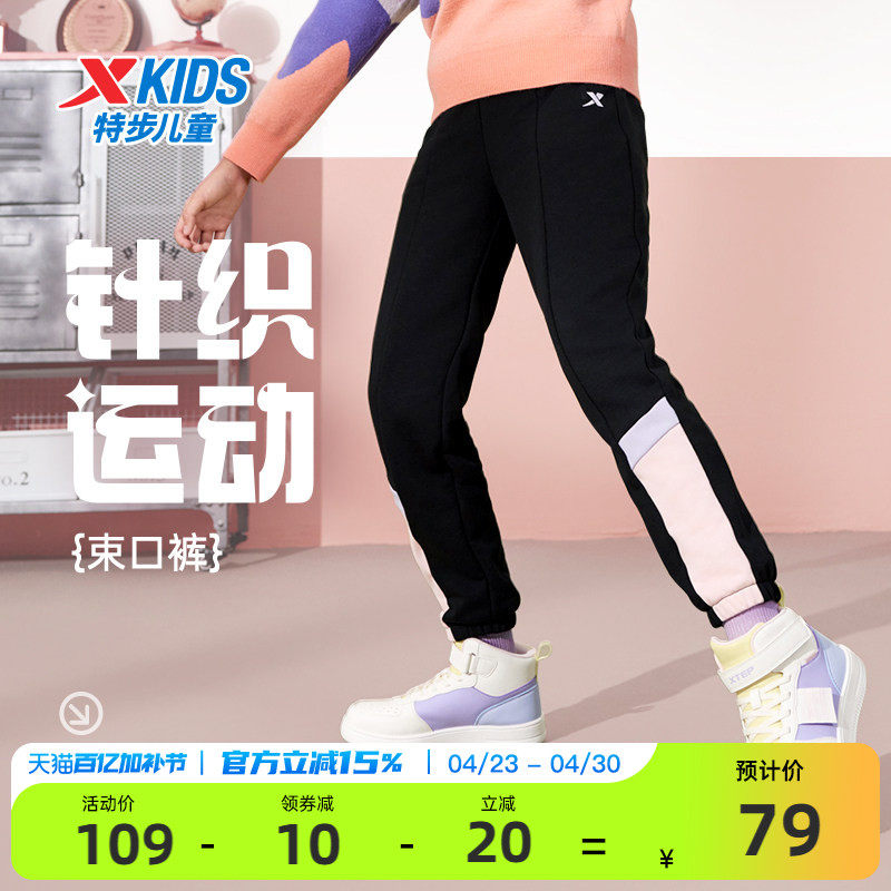 特步童装儿童2026年春秋新款运动裤女童裤子春装大童卫裤休闲长裤