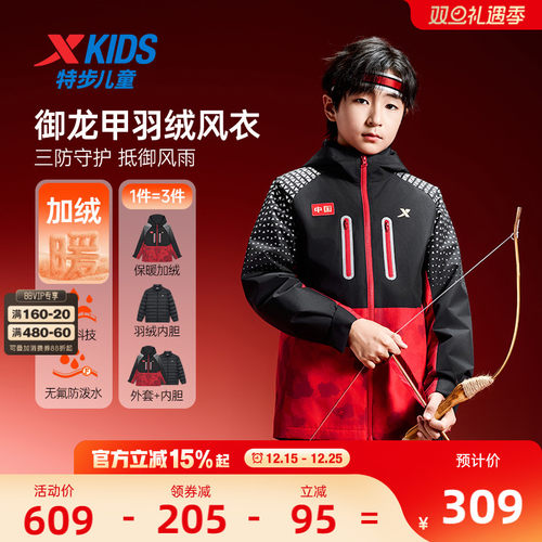 特步童装儿童三合一外套冬季新款男童羽绒服内胆新年红色加绒风衣