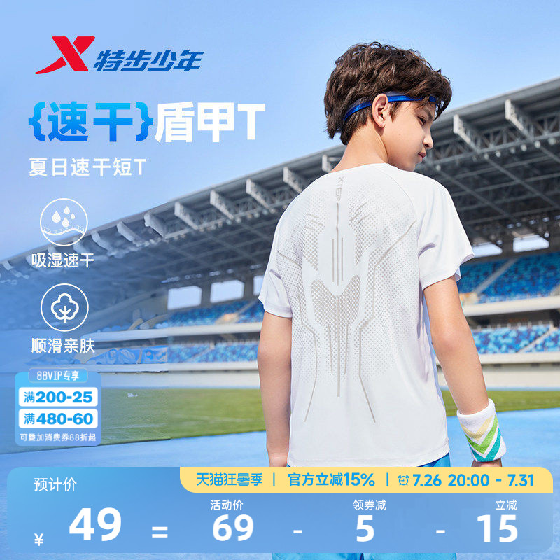 童装/婴儿装/亲子装盾甲2.0特步童装男童速干短袖T恤夏季儿童短T夏装休闲上衣运动服