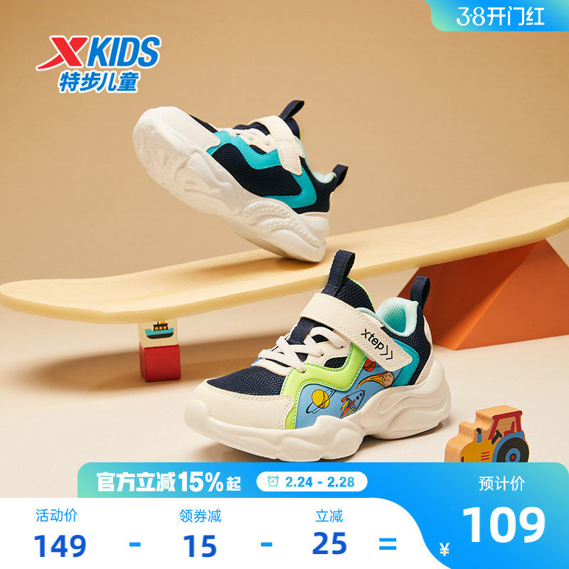 特步童鞋2026春季新款儿童幼儿园运动鞋软底男童宝宝网面跑步鞋子
