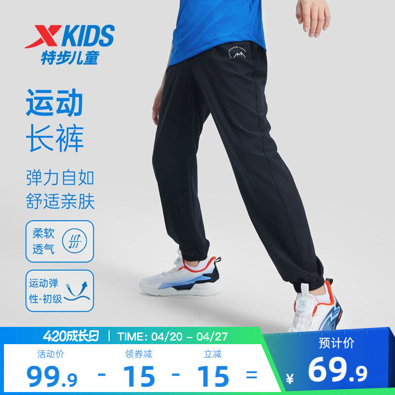 特步童装儿童速干运动裤男童梭织裤子2026夏季新款大童夏装防蚊裤