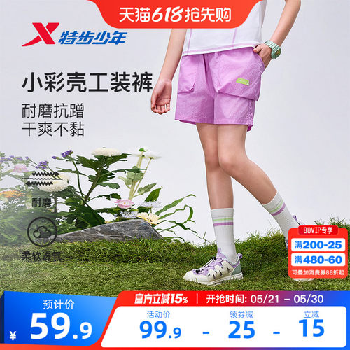 特步童装女童工装五分裤儿童户外短裤2026夏季新款大童运动裤夏装