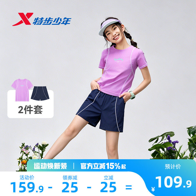 特步童装女童夏套装中大童户外运动套装儿童圆领短袖T恤速干短裤