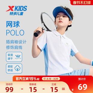 特步童装男童网球速干POLO衫2026年夏季新款儿童短袖T恤大童夏装