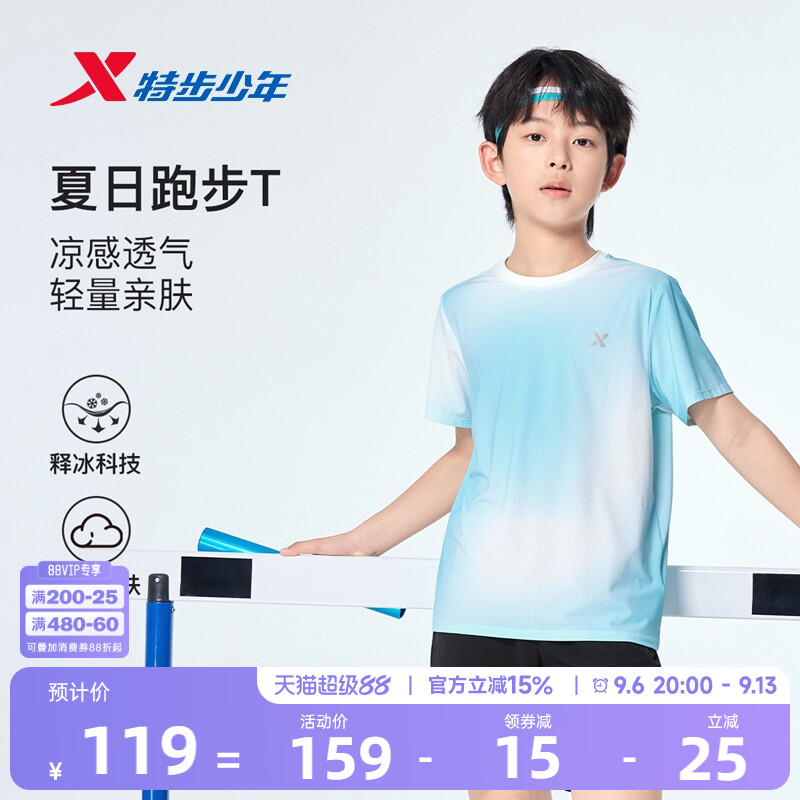 特步童装夏季新款男童中大童学生亲肤薄款圆领儿童运动短袖针织衫图片