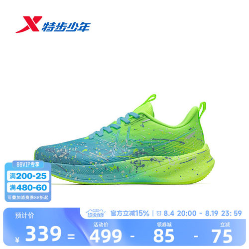 360x2.0LITE|特步童鞋夏季新款男童缓震耐磨跑步鞋儿童运动休闲鞋