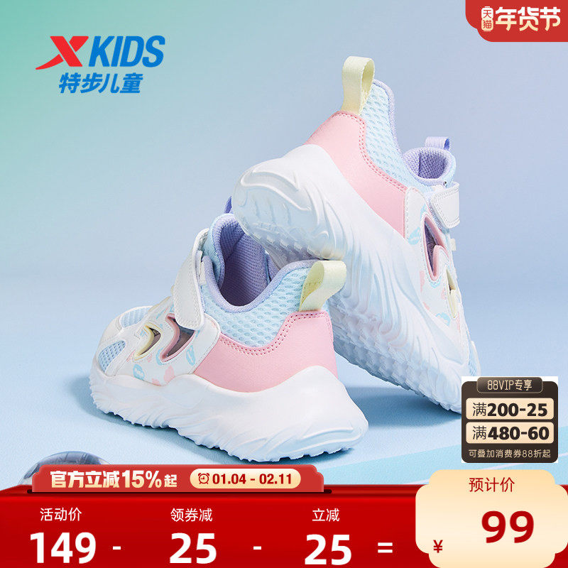 特步儿童春季女童运动鞋小童跑步鞋防滑网面透气凉鞋男童框子鞋子,童鞋/婴儿鞋/亲子鞋,运动鞋,淘宝优惠券,粉丝福利购,淘宝优惠卷