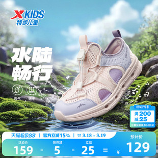 特步儿童女童凉鞋大童溯溪鞋夏季新款透气宝宝女孩户外涉水沙滩鞋