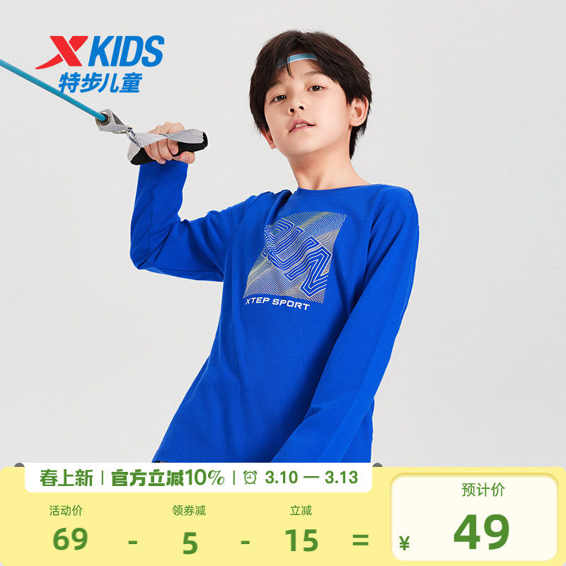 特步童装男童长袖T恤2026春季新款儿童纯棉上衣中大童打底衫春装