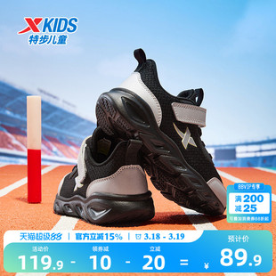 特步儿童运动鞋2026春夏新款网面透气男童鞋跑步鞋中大童男孩鞋子