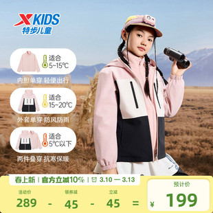 特步童装儿童三合一外套女童冬季新款防风保暖户外三防摇粒绒风衣